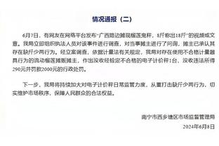 执法亚洲杯决赛！亚洲杯中国裁判组获中国金球奖组委会特别奖